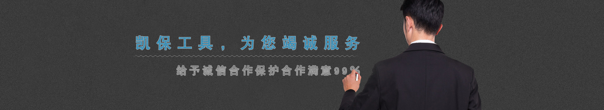 凱保精密機械banner